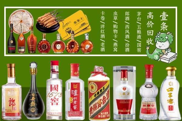 全州县回收名酒哪家好